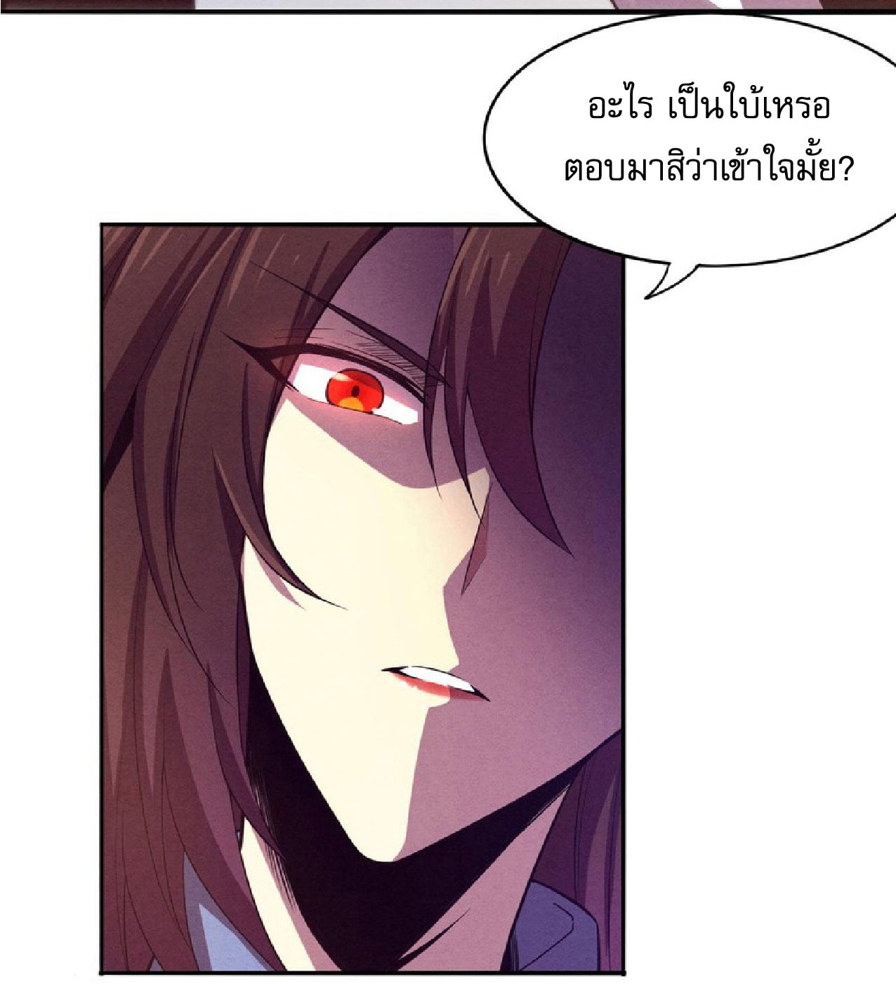 The Frenzy Of Evolution ตอนที่ 7 หน้า 36