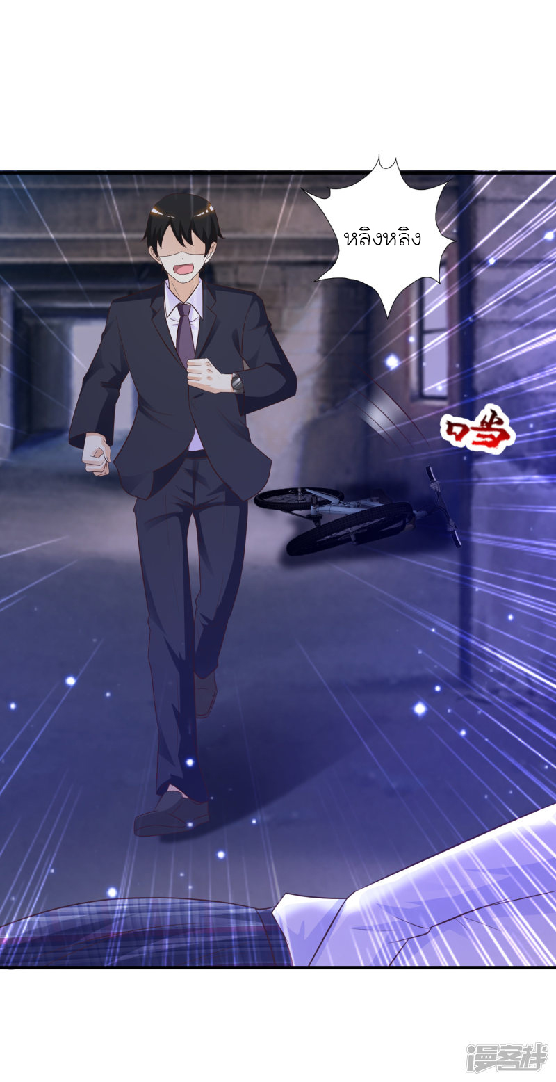 ราชาดอกไม้อมตะ ตอนที่ 72 หน้า 19