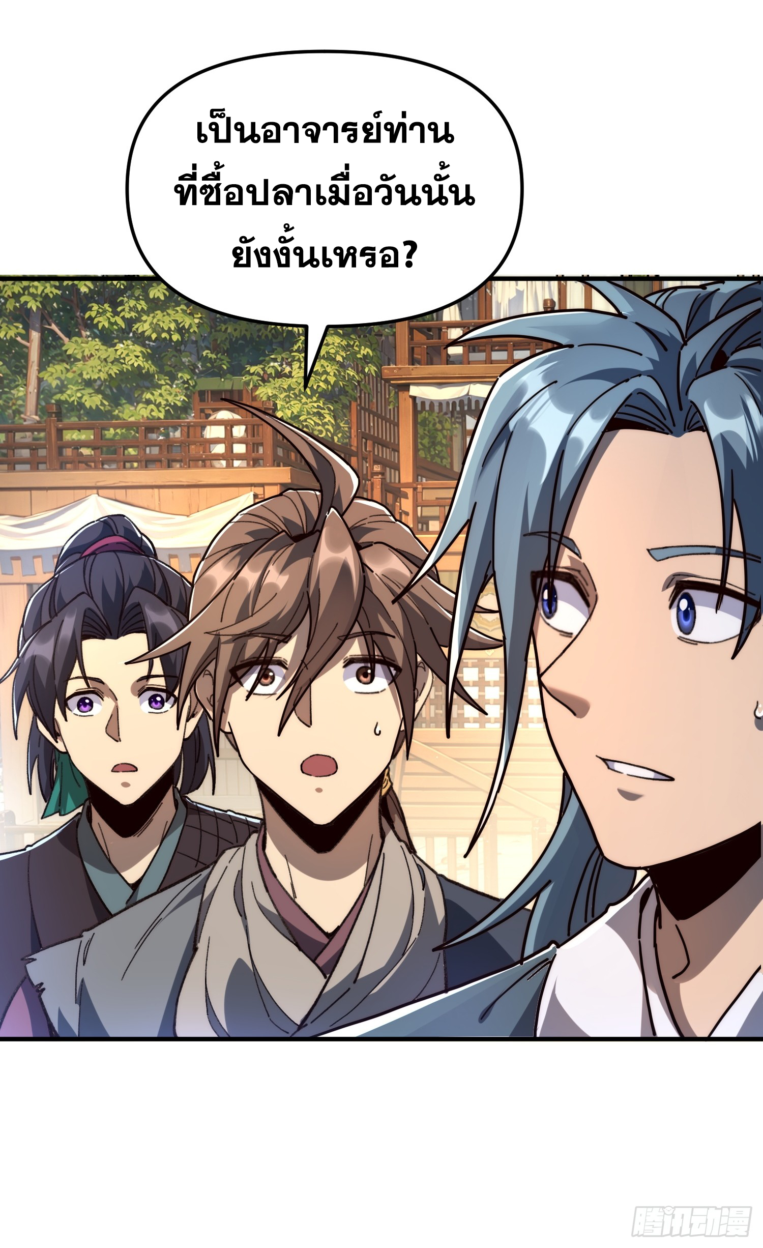 เริ่มต้นสู่การเป็นเทพวานรแห่งสายน้ำ ตอนที่ 11 หน้า 29