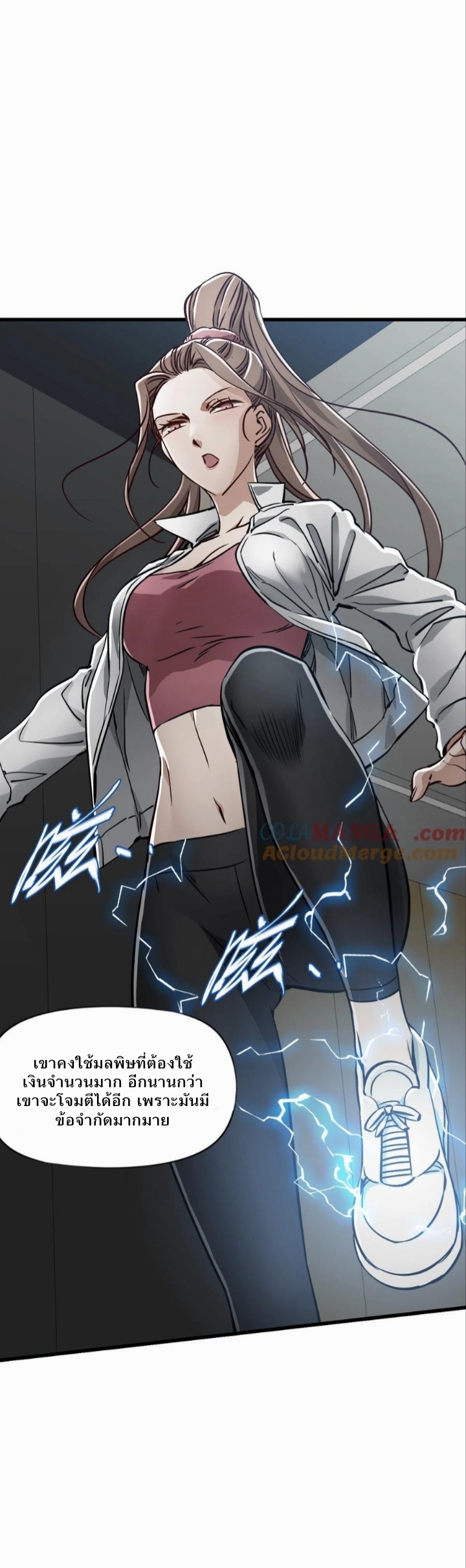 หัตถ์ของพระเจ้า ตอนที่ 22 หน้า 15