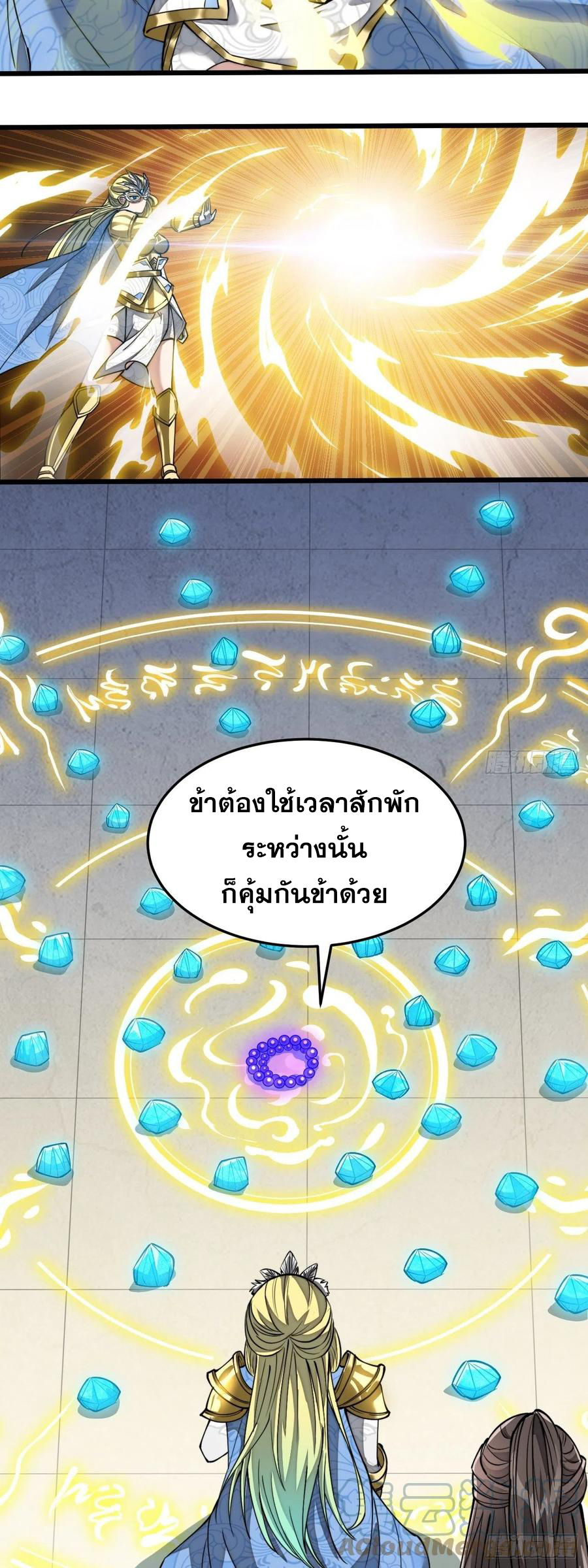 บุรุษที่มีโชค คงไม่ใช่ข้าแล้วแหละ ตอนที่ 33 หน้า 28