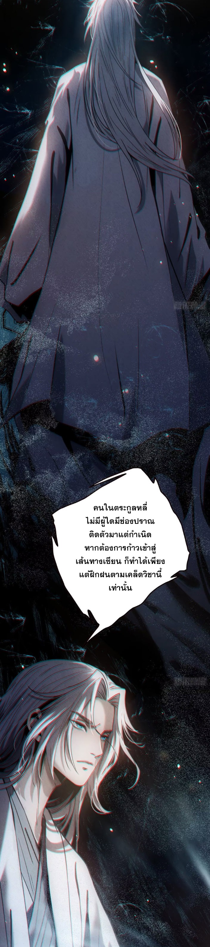 ตระกูลเซียนแห่งกระจกลึกลับ ตอนที่ 6 หน้า 66