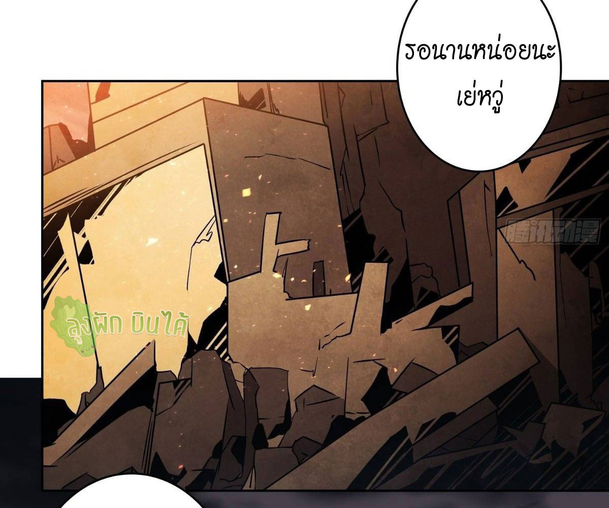 (ชนจีน) IT STARTS WITH A KINGPIN ACCOUNT - จุติจอมราชัน ตอนที่ 51 หน้า 19