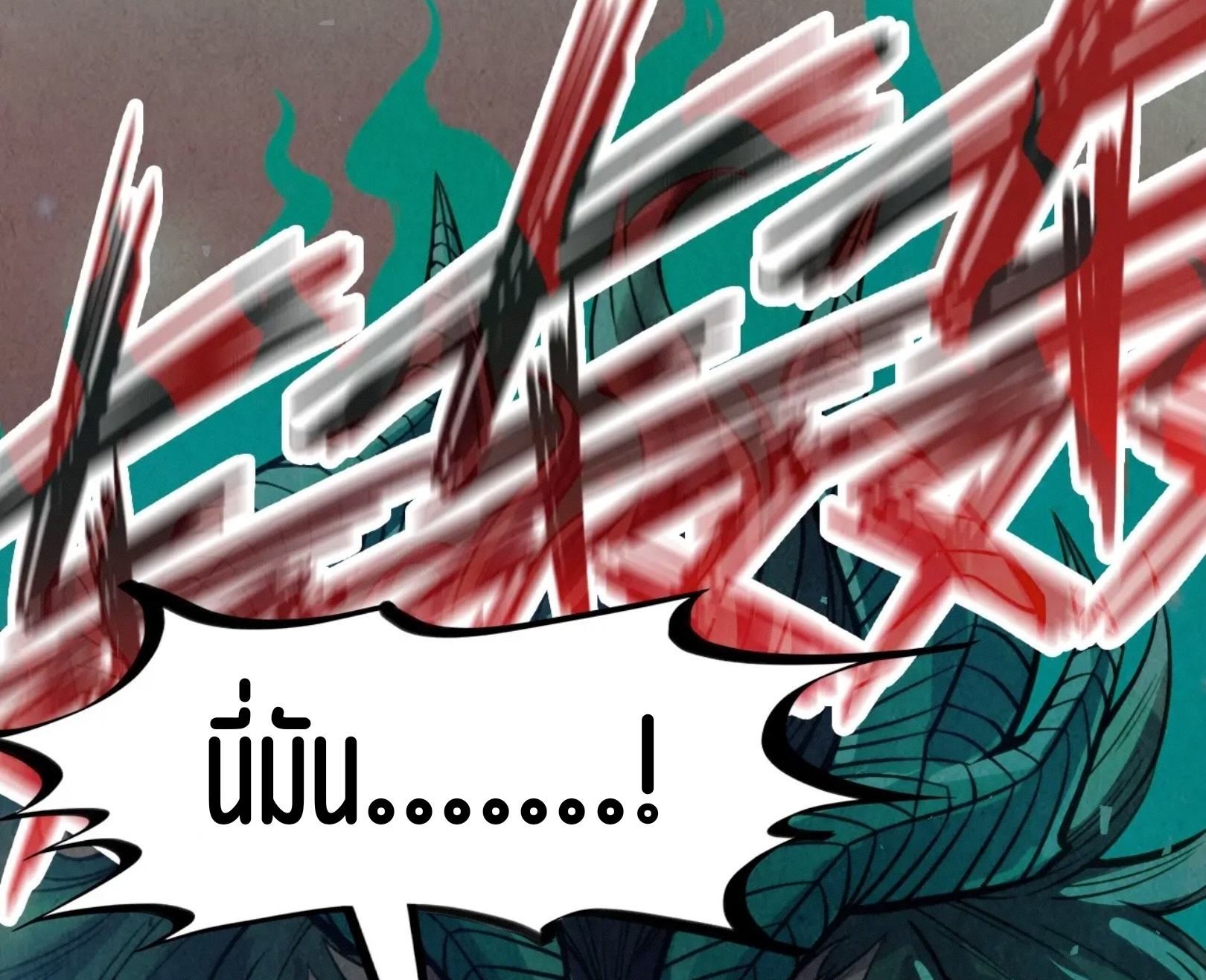 มหาเทพนิรันดร์กาล ตอนที่ 151 หน้า 57