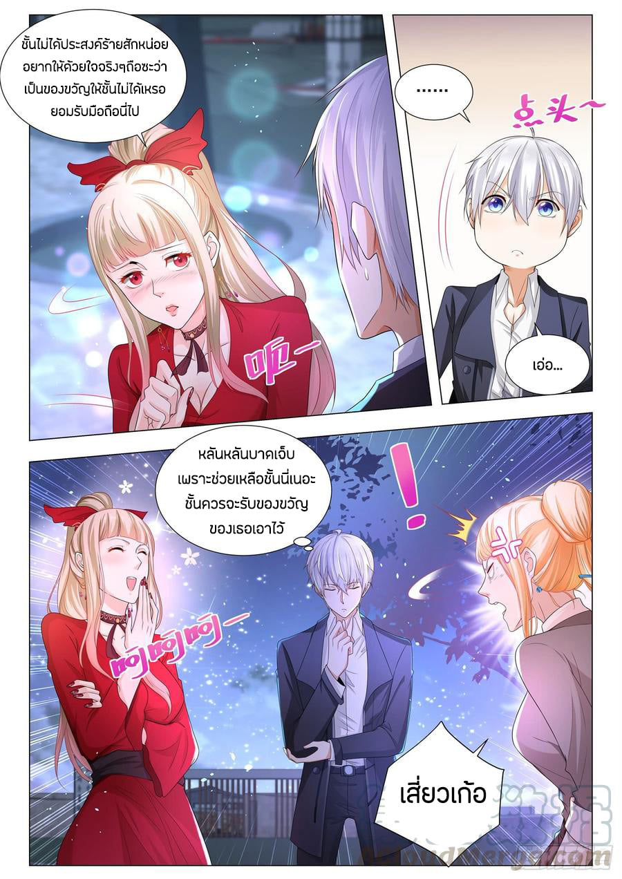 Divine Hero’s Skyfall System ตอนที่ 89 หน้า 9