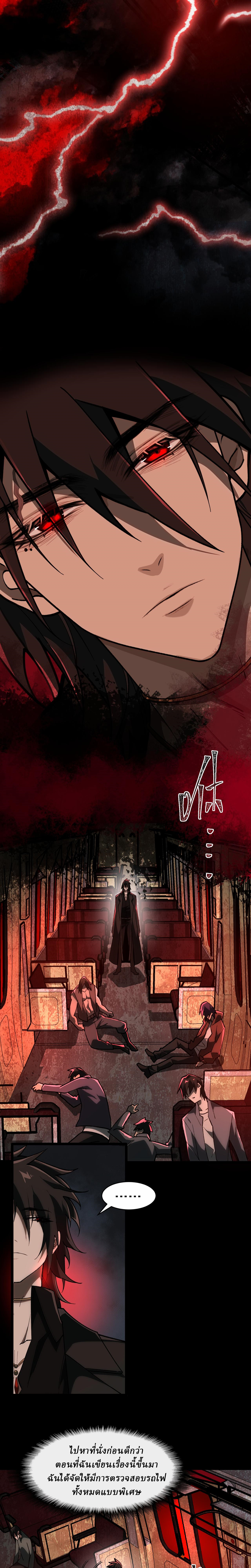 I created an Urban Legend ตอนที่ 66 หน้า 5