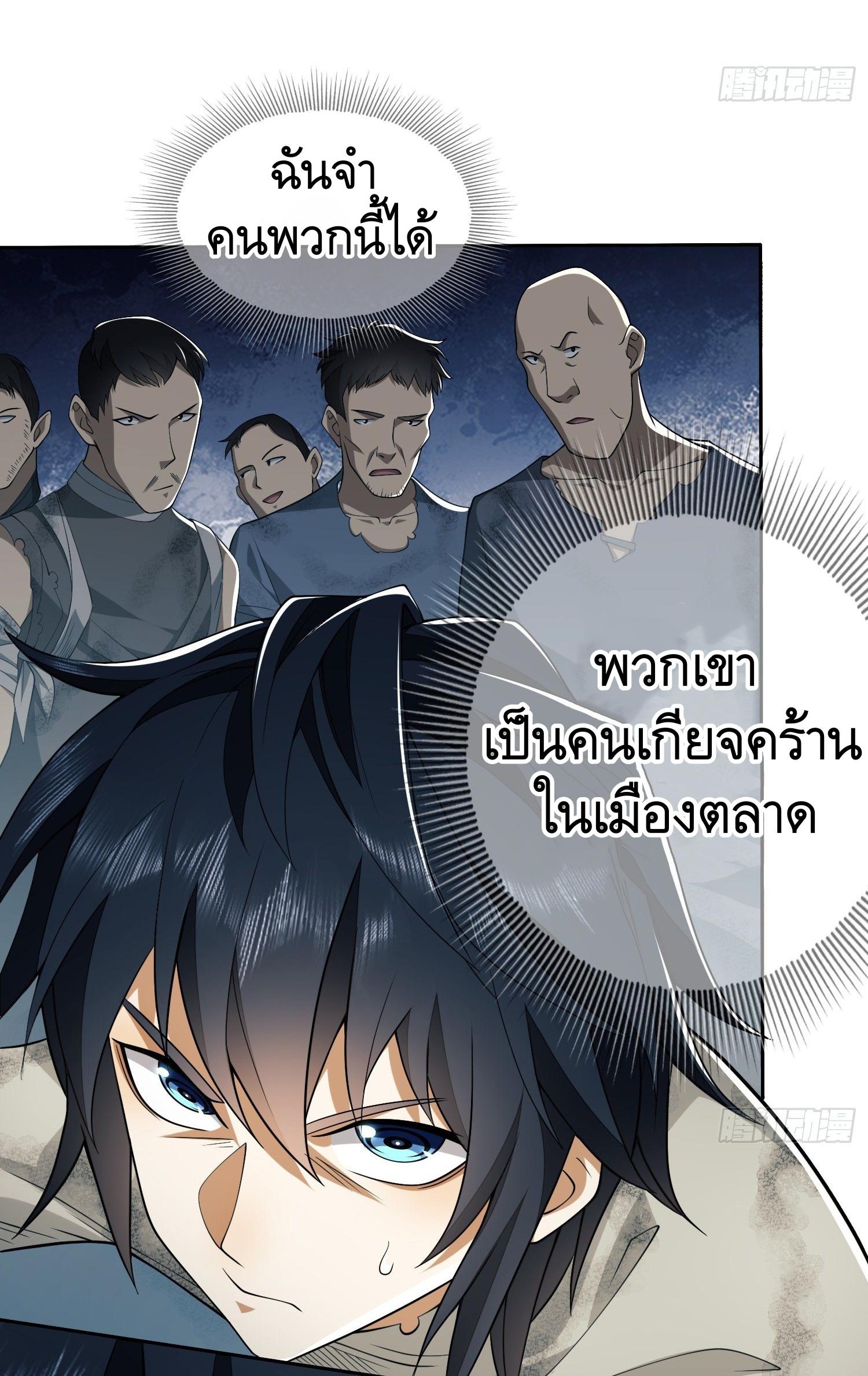 THE FIRST ORDER ตอนที่ 38 หน้า 14