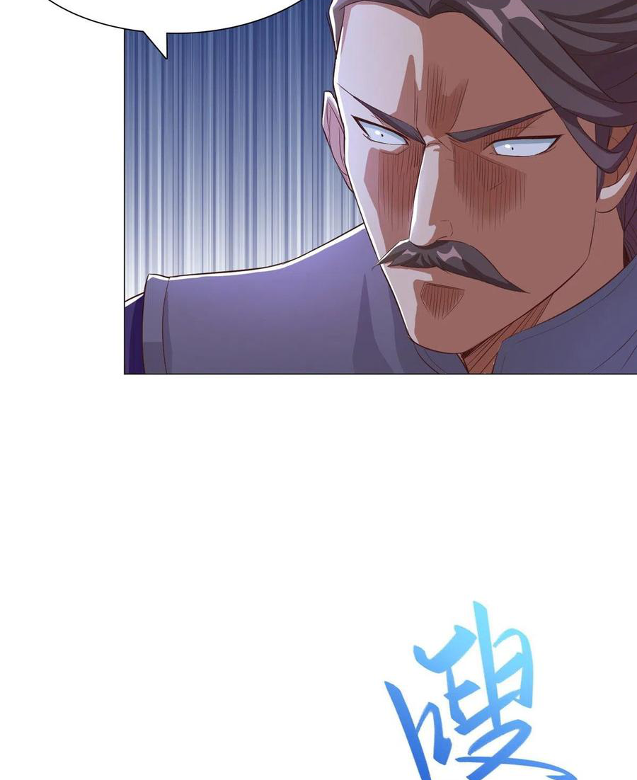 (ชนจีน) Dragon Master (จูหมิง นักรบเซียนมังกร) ตอนที่ 76 หน้า 12