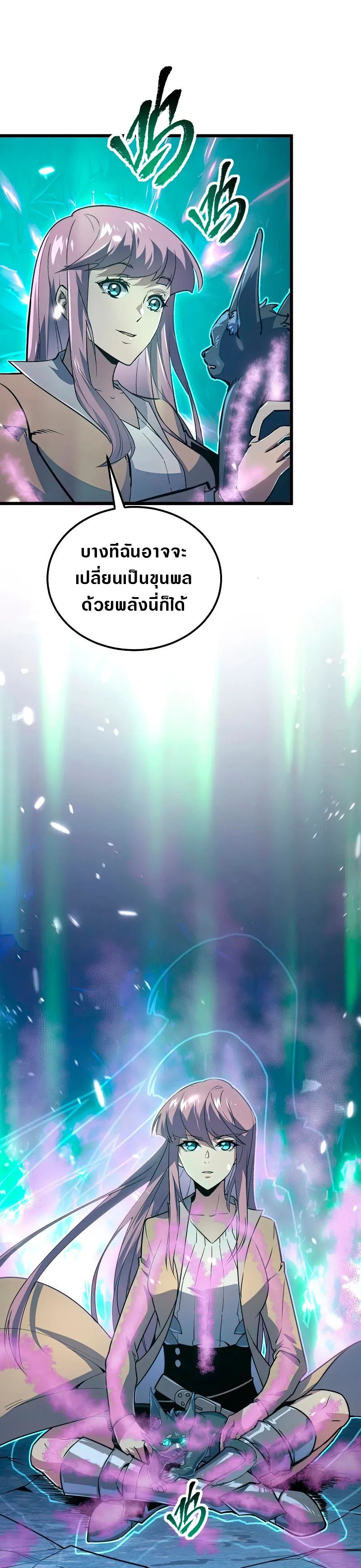 Rise From The Rubble |  เศษซากวันสิ้นโลก ตอนที่ 112 หน้า 18