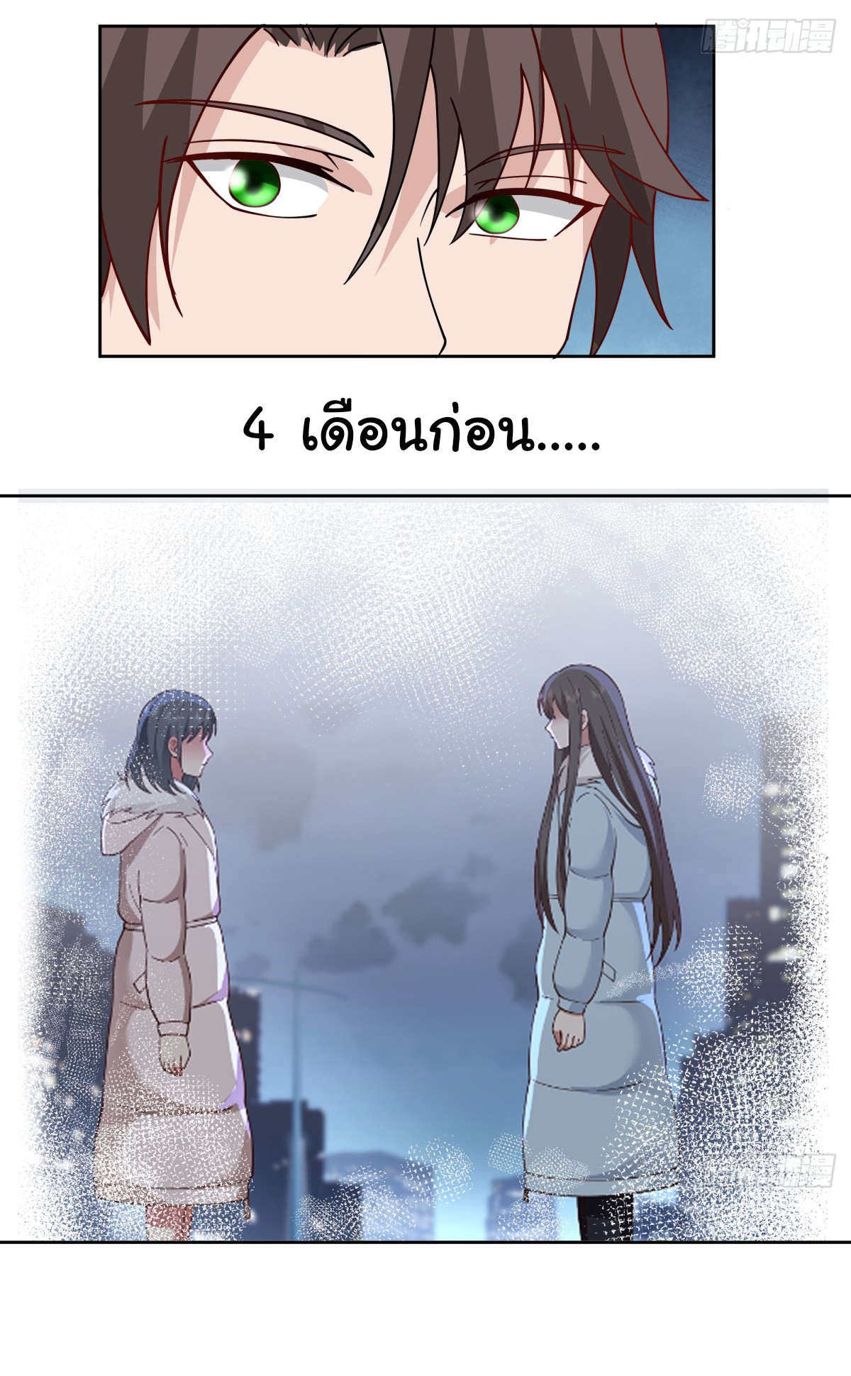 ผมไม่ได้อยากกลับมาเกิดใหม่เลยจริงๆ ตอนที่ 76 หน้า 17