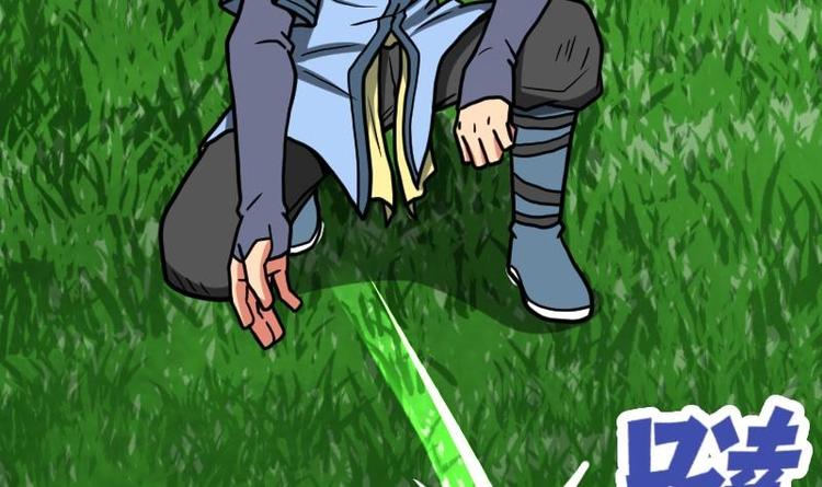 Peerless sword god เทพกระบี่ไรเทียมทาน ตอนที่ 19 หน้า 67