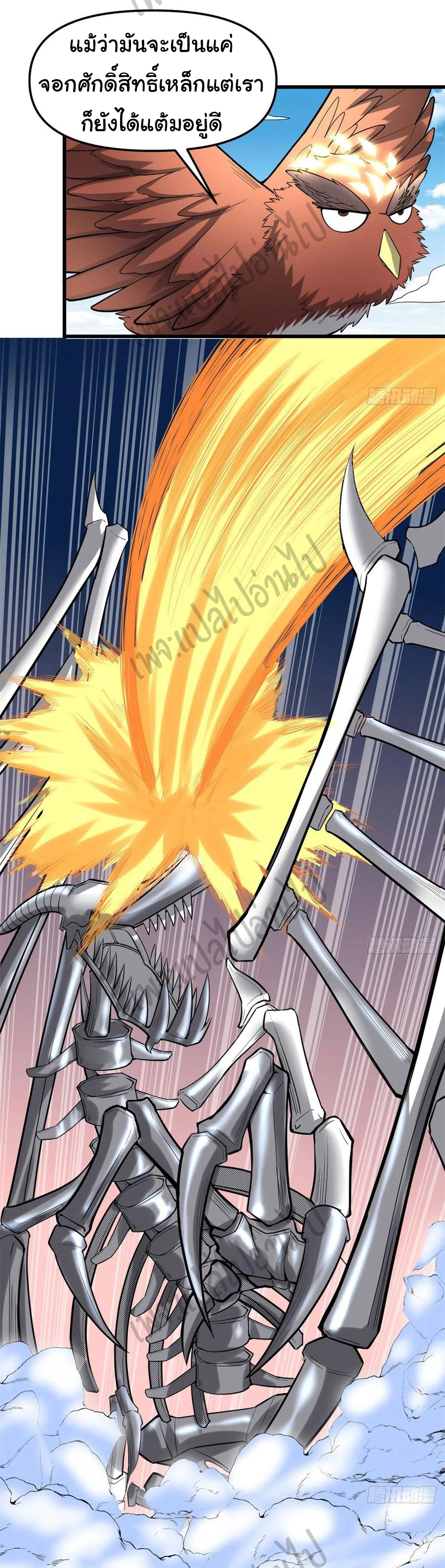 I might be a fake fairy ตอนที่ 136 หน้า 18