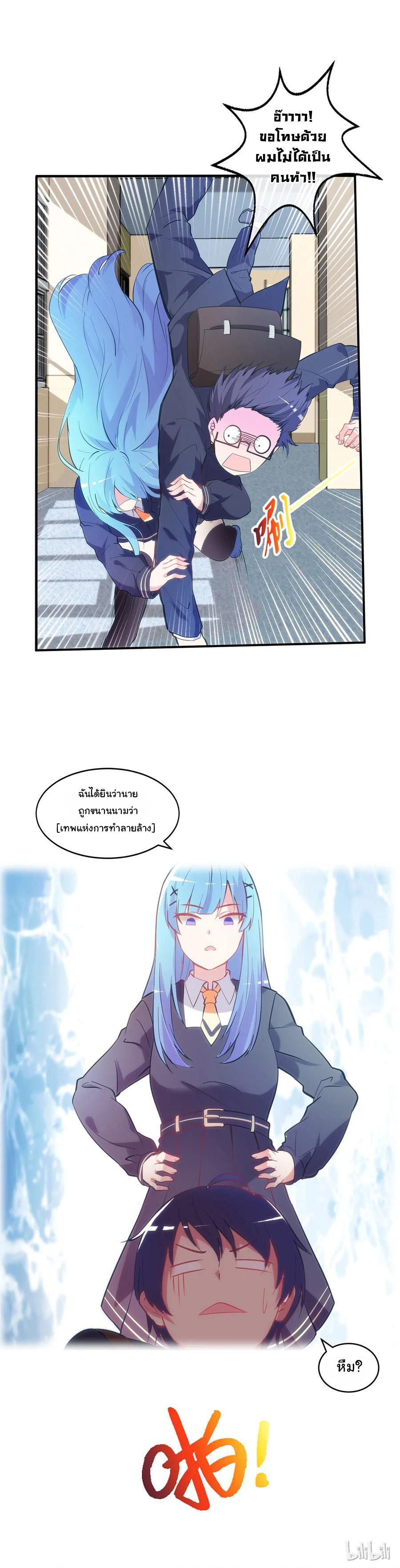 โครตเกรียน เซียนฮาเร็ม ตอนที่ 1 หน้า 10