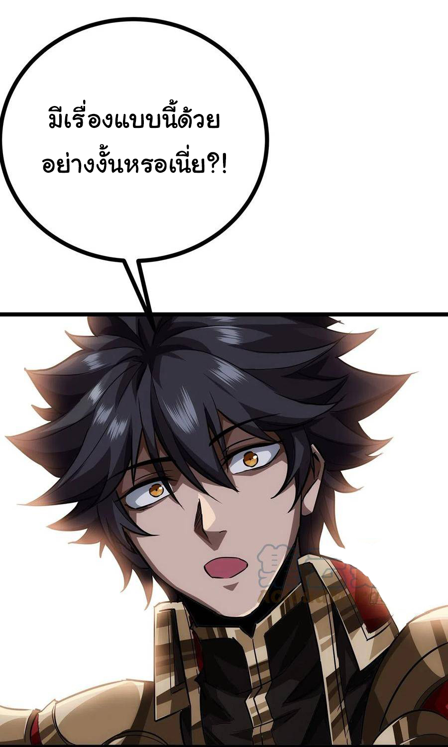 Demon Emperor ตอนที่ 38 หน้า 17