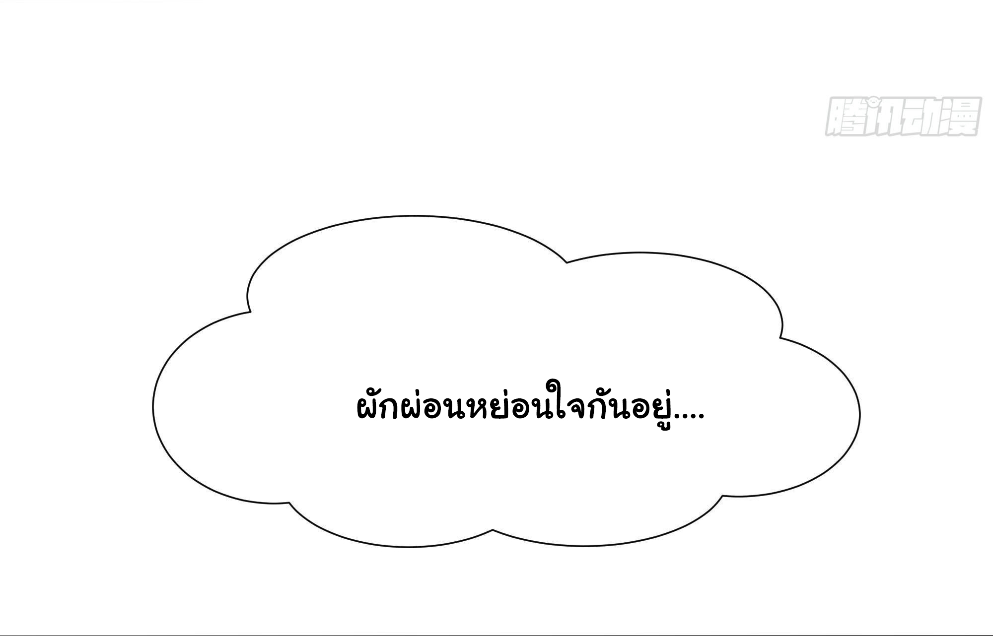 King of Hell ราชาแห่งยมโลก ตอนที่ 28 หน้า 36