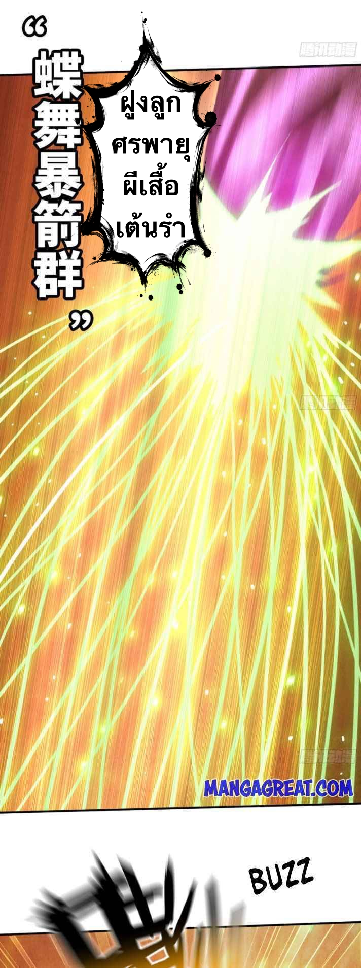 Mushroom Hero ตอนที่ 1 หน้า 9