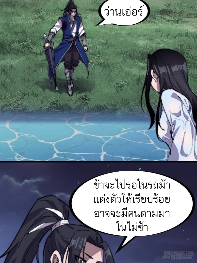 Starting a Mountain ตอนที่ 253 หน้า 11