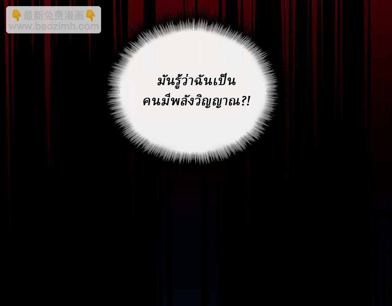 I created an Urban Legend ตอนที่ 14 หน้า 42