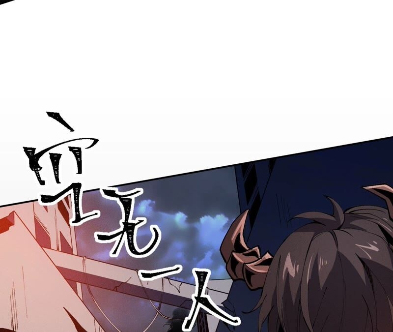 เอาชีวิตรอดในวันสิ้นโลก(暗海纪元) ตอนที่ 4 หน้า 88