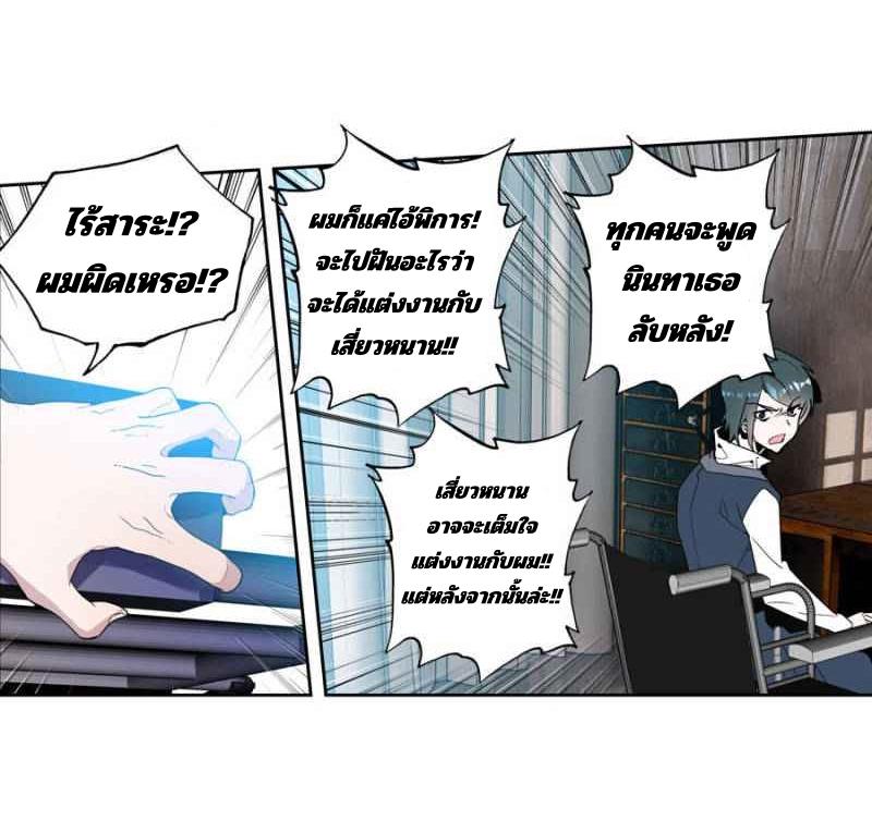 Swallowed star ศึกล้างดวงดาว ตอนที่ 120 หน้า 13