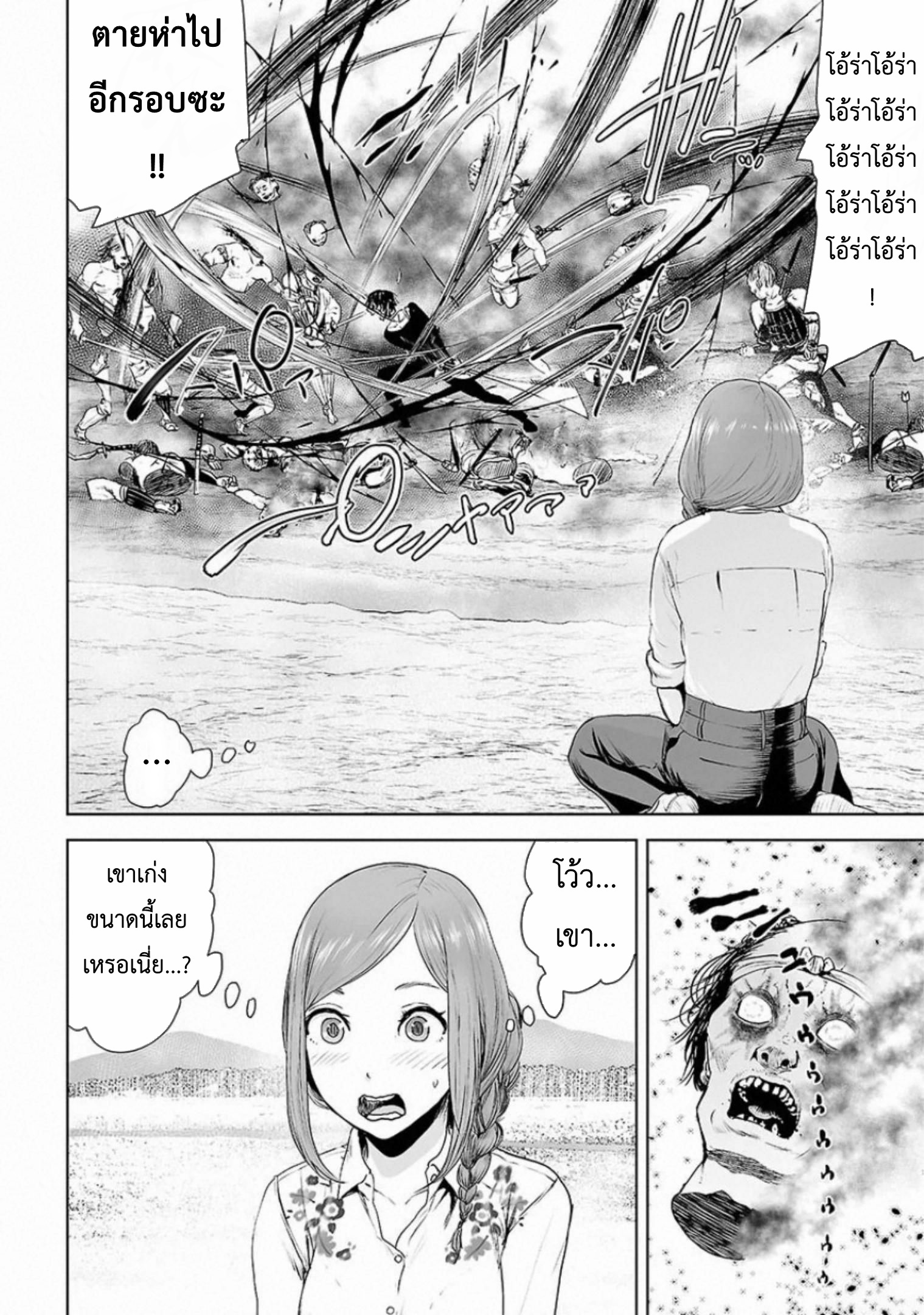 VS EVIL ตอนที่ 2 หน้า 29