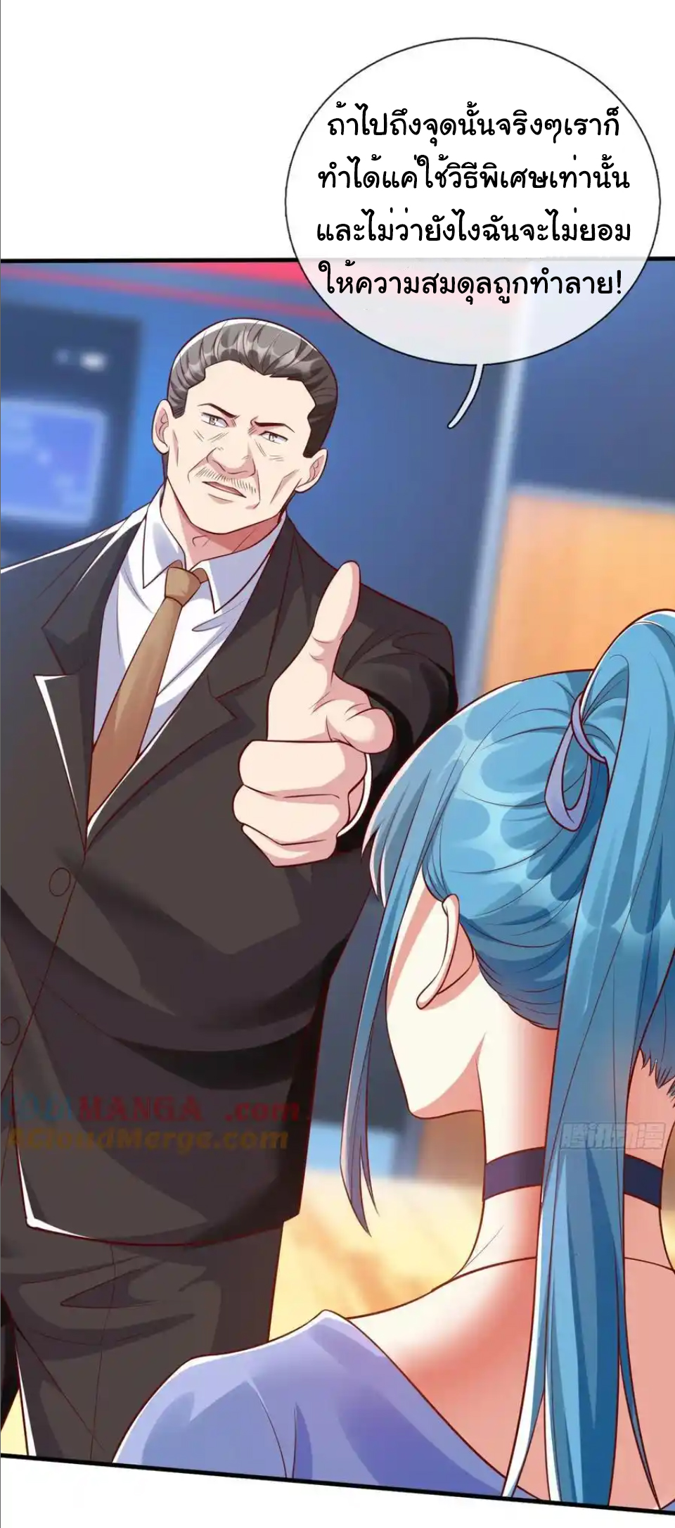 The god of war is reborn to avenge ตอนที่ 111 หน้า 16