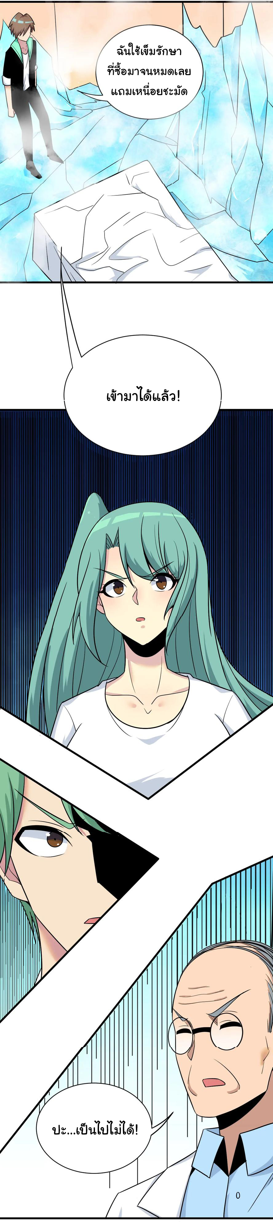 Sanjie Taobao Store ระบบร้านค้าเทพเจ้า ตอนที่ 221 หน้า 34