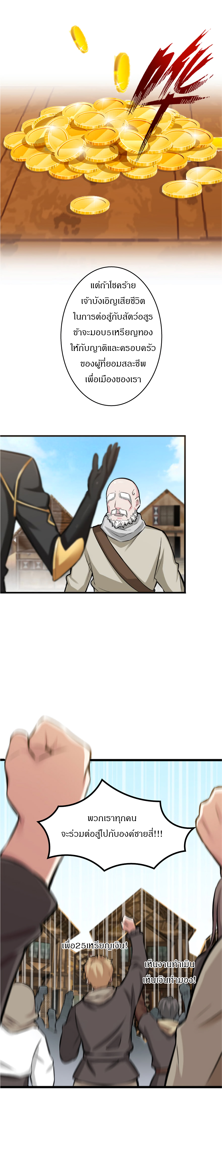 ปล่อยแม่มดคนนั้นซะ ตอนที่ 19 หน้า 7