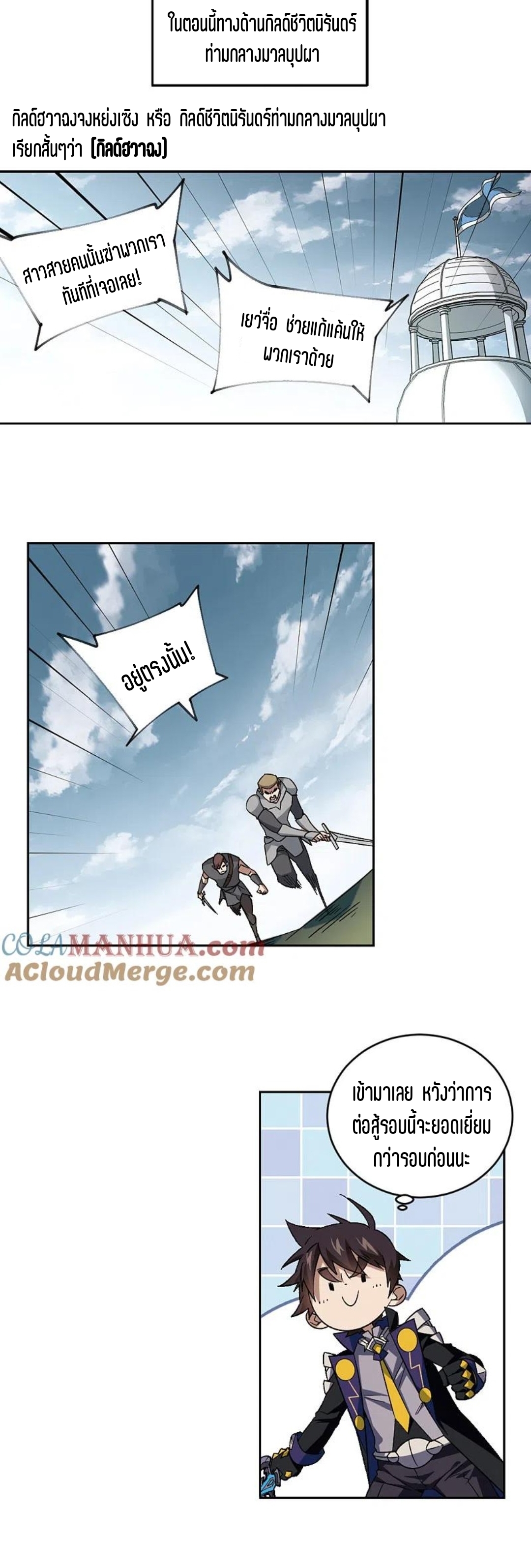 จอมเวทย์กังฟู ตอนที่ 113 หน้า 4