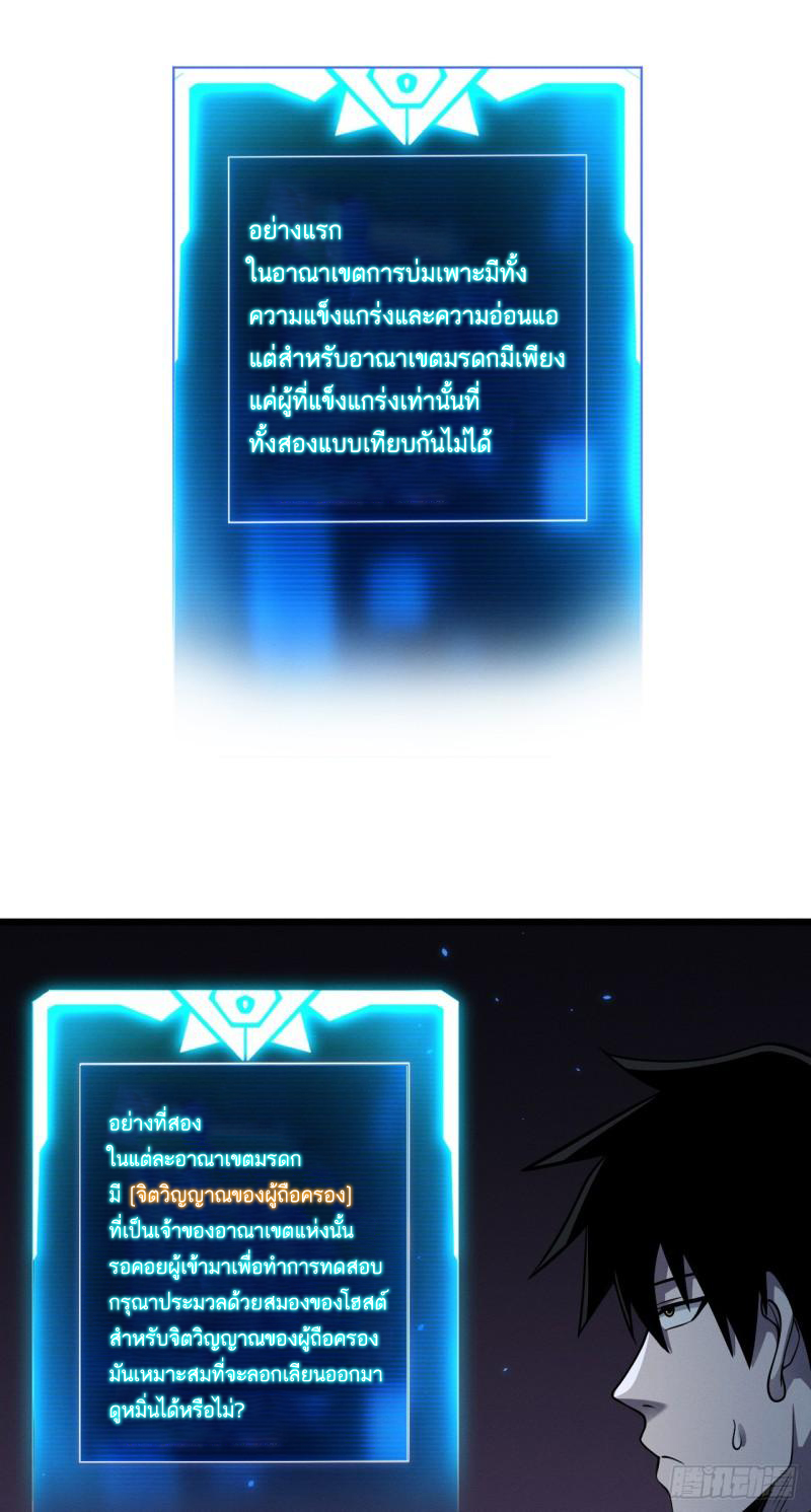 โคตรเทพร้านสัตว์อสูร ตอนที่ 38 หน้า 13