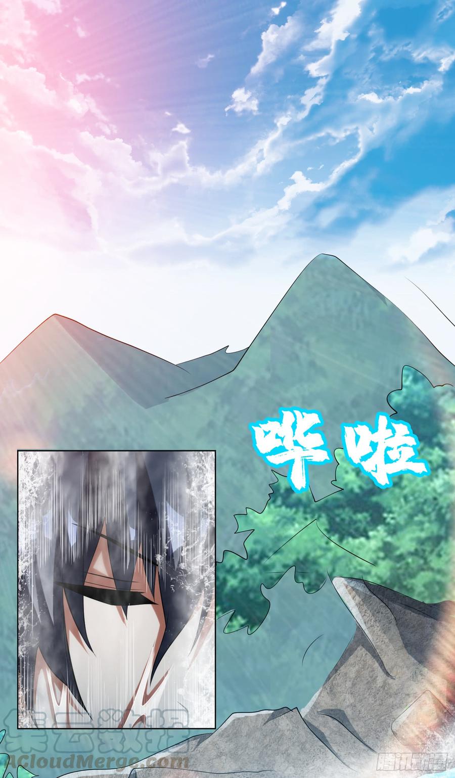 Wu ni ตอนที่ 28 หน้า 2