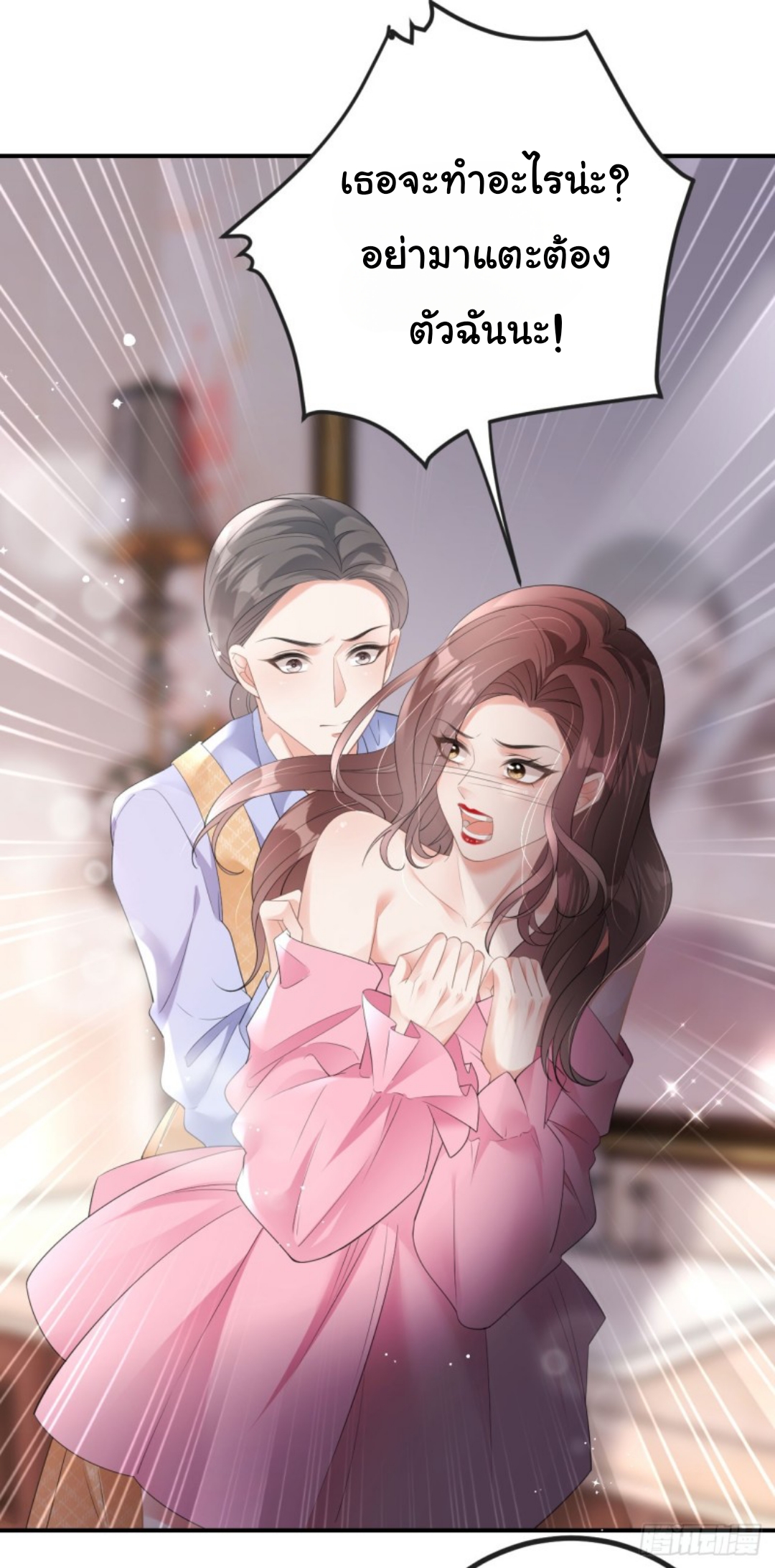 ดั่งไฟรักที่แผดเผา ตอนที่ 6 หน้า 18