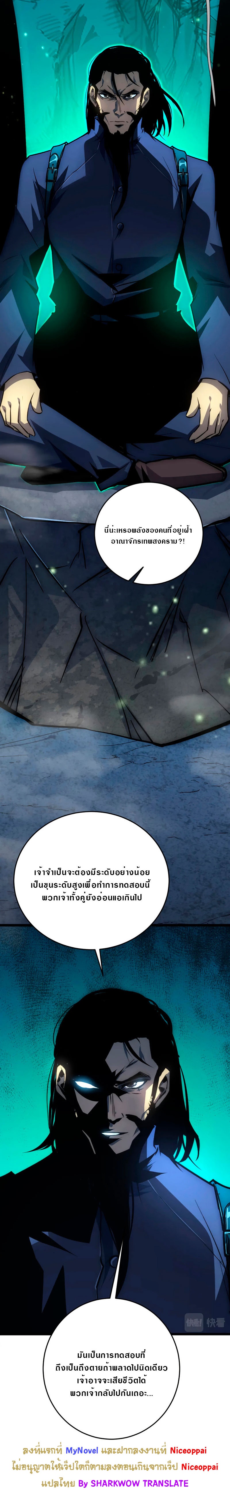 Rise From The Rubble |  เศษซากวันสิ้นโลก ตอนที่ 136 หน้า 9