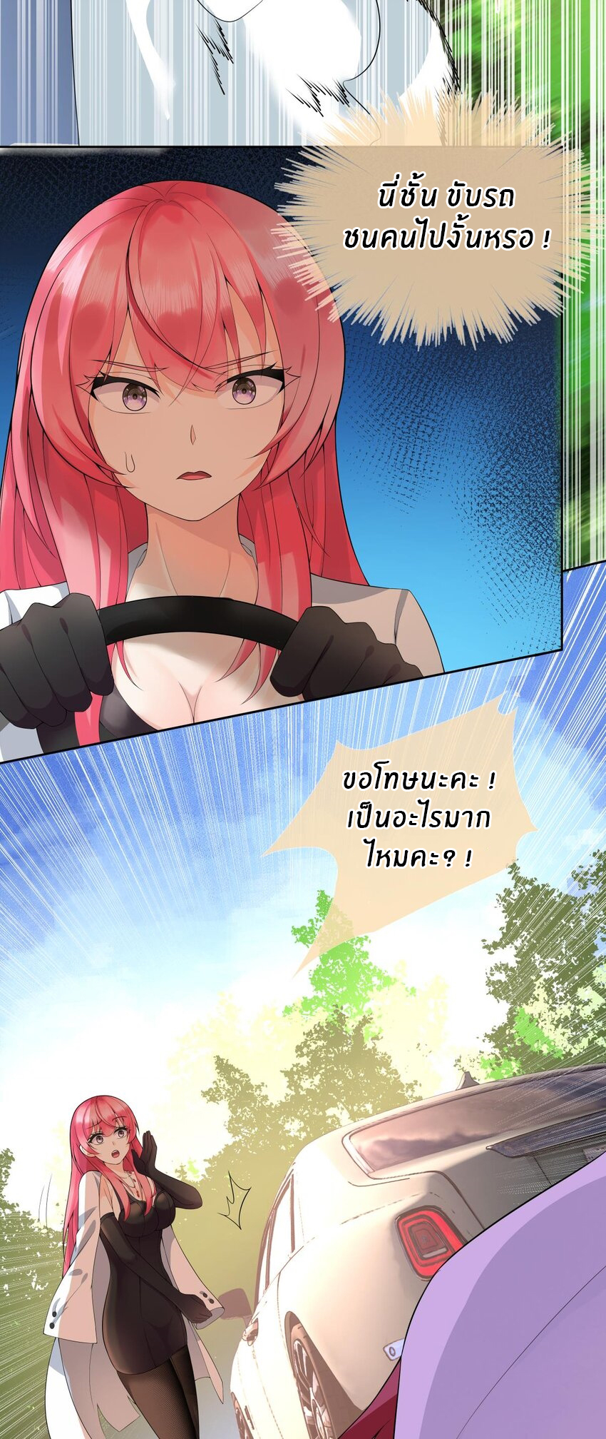 แม่สาวกระต่ายขาว (ชนต้นฉบับ) ตอนที่ 16 หน้า 13