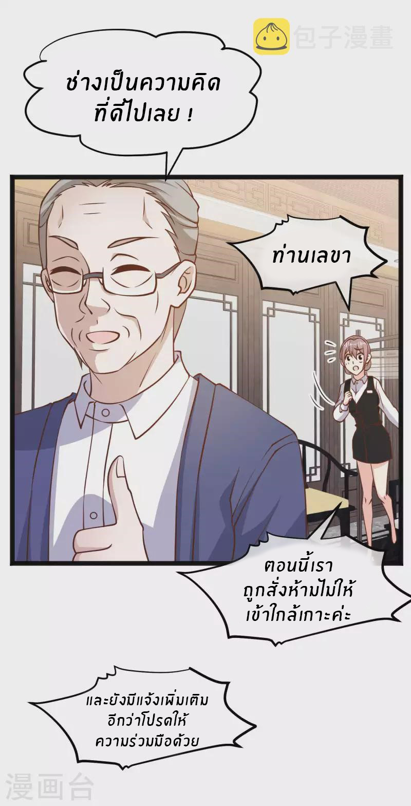 God Fisherman ตอนที่ 169 หน้า 21