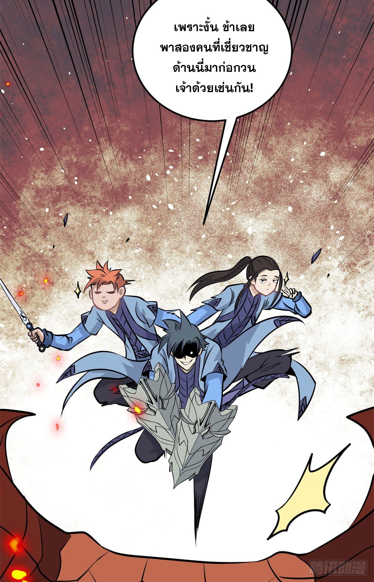 นิกายที่แข็งแกร่งที่สุด (ทันจีน) ตอนที่ 111 หน้า 35