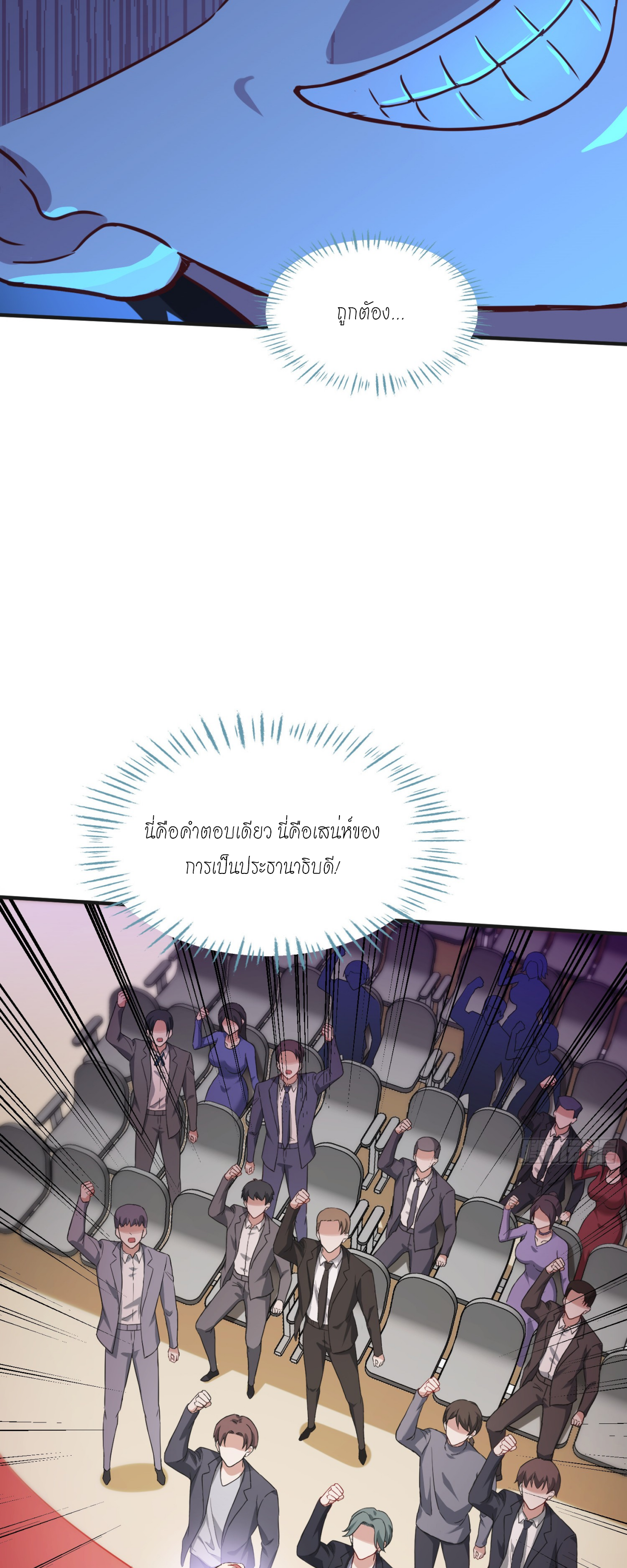 ผมไปเกาะสาวสวยกิน, แต่ตอนนี้ฉันเป็นคนร่ำรวยแล้ว~ ตอนที่ 17 หน้า 51