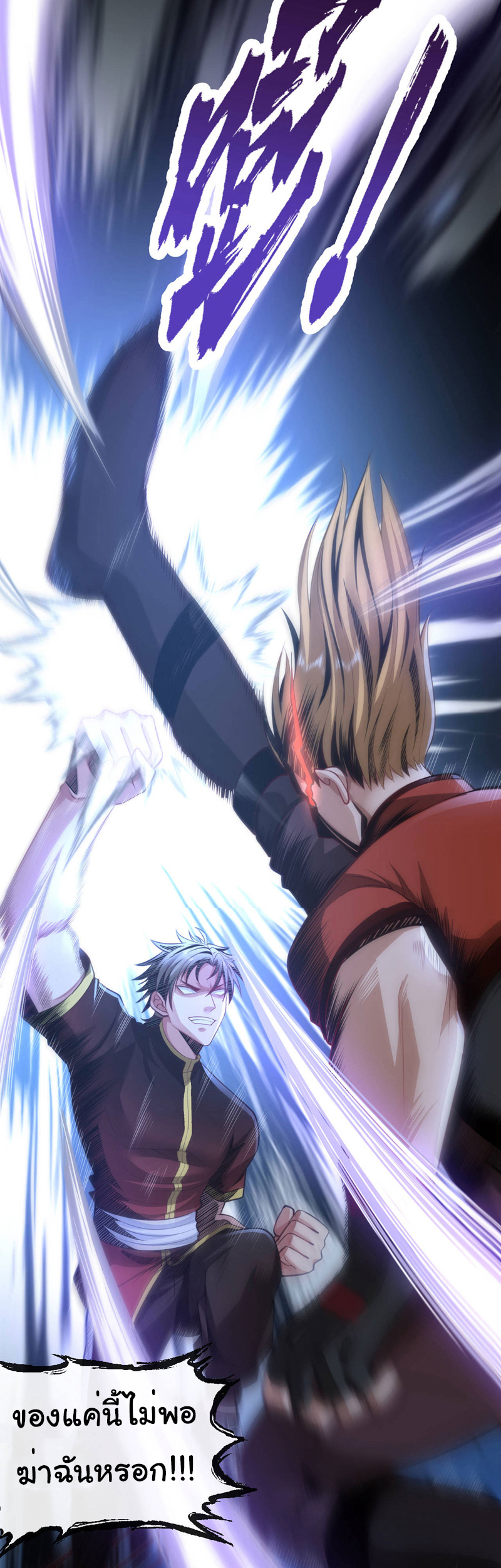 Chu Chen, the trash son-in-law ตอนที่ 79 หน้า 17