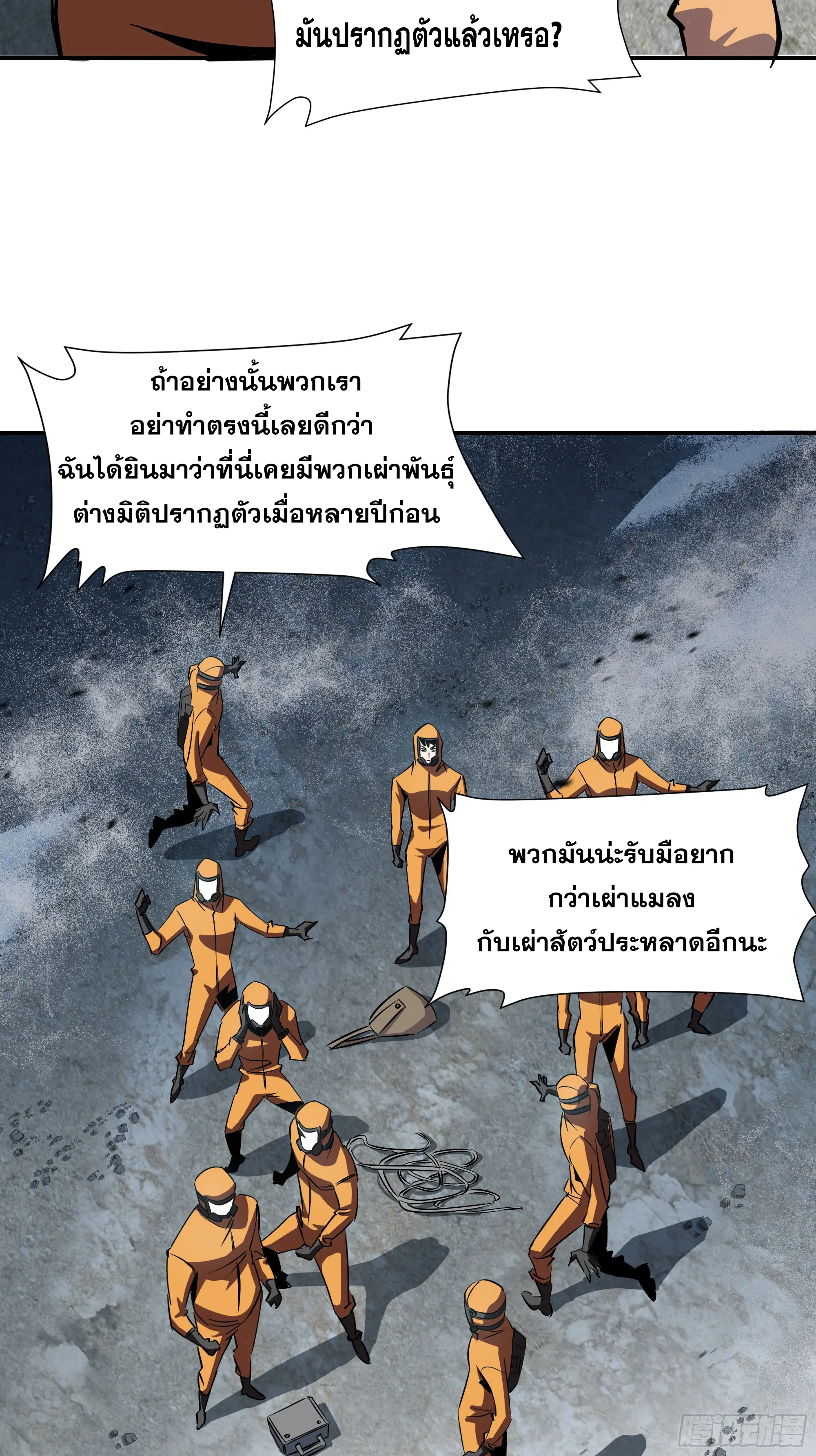ทรราชต่างมิติ เทพเงาอย่างข้าอัพเกรดเงาไม่มีขีดจำกัด ตอนที่ 2 หน้า 44
