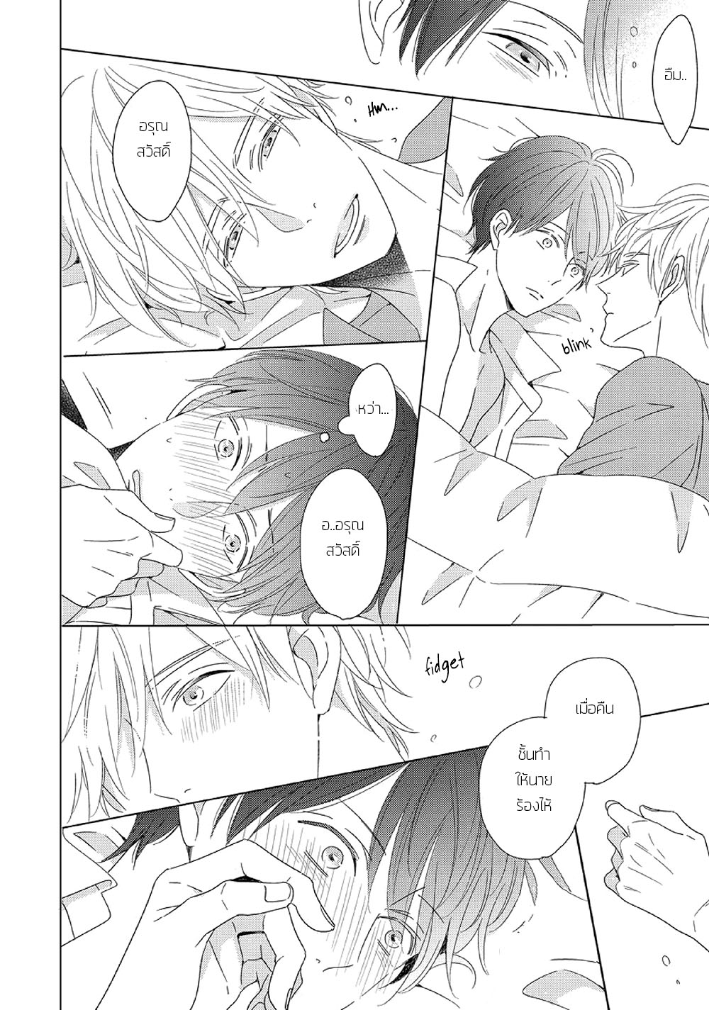 Saishuu Densha ตอนที่ 3 หน้า 44