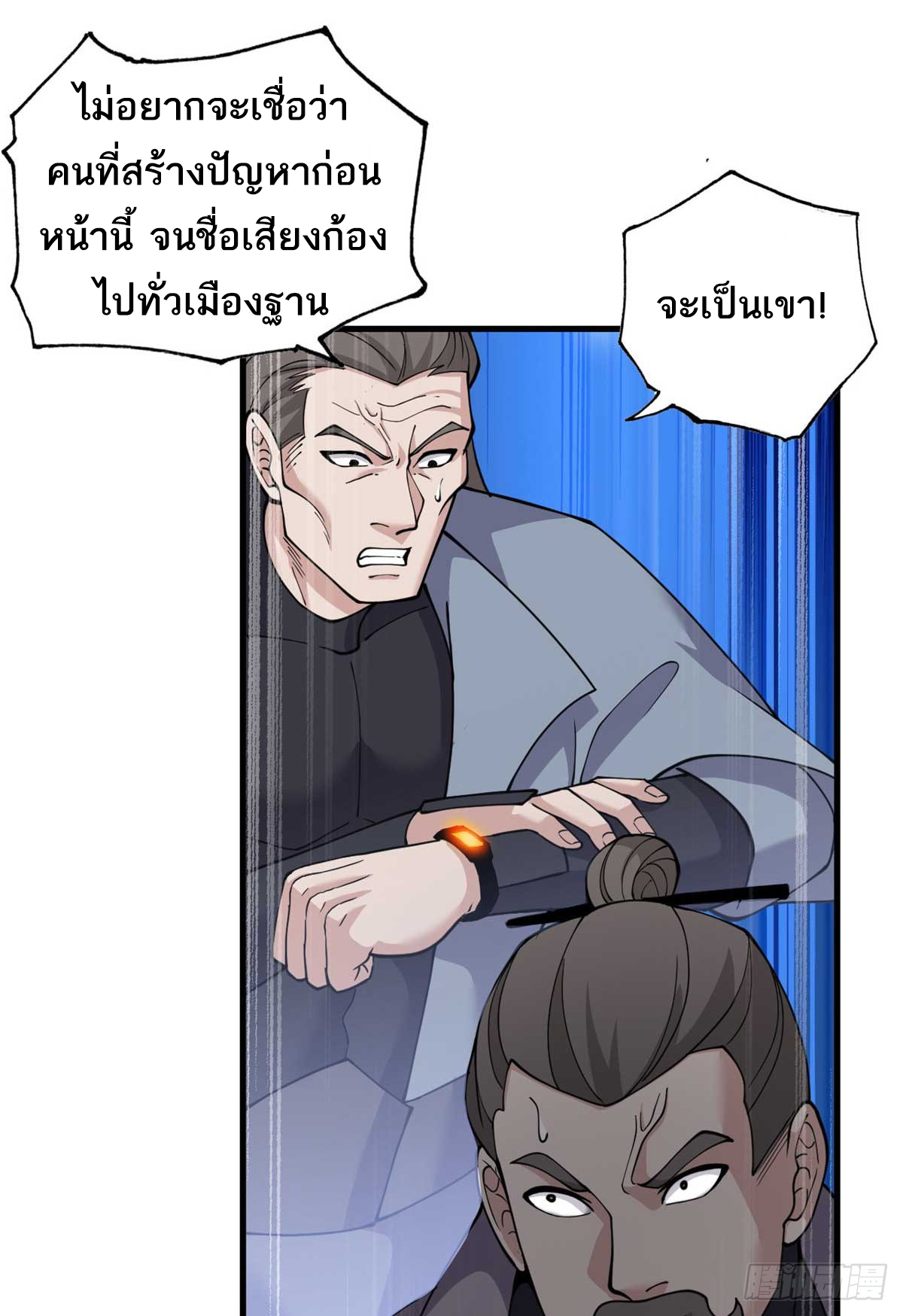 โคตรเทพร้านสัตว์อสูร ตอนที่ 109 หน้า 3