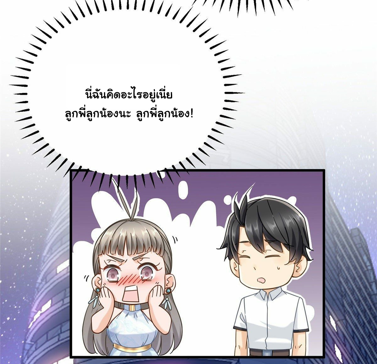 The new best all-rounder  ผู้แข็งแกร่งรอบด้าน ตอนที่ 13 หน้า 7