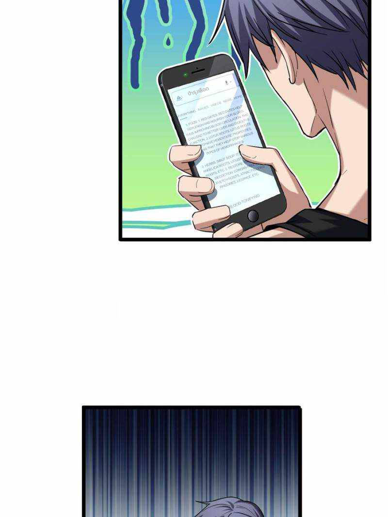 [ชนจีน] ฉันแค่อยากเล่นเกมส์เงียบๆ [I Just Want to Play the Game Quietly] ตอนที่ 19 หน้า 21