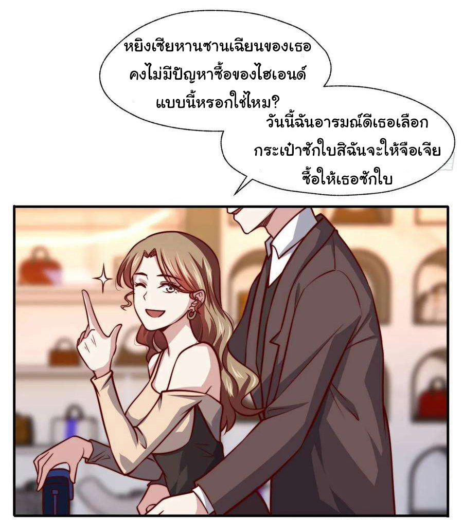 ฉันนี่แหละ "หานซานเฉียน" ตอนที่ 102 หน้า 17