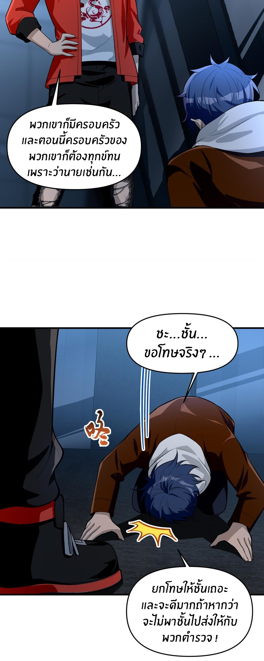 During the live broadcast, I proposed to the female ghost - she really agreed?! ตอนที่ 16 หน้า 27