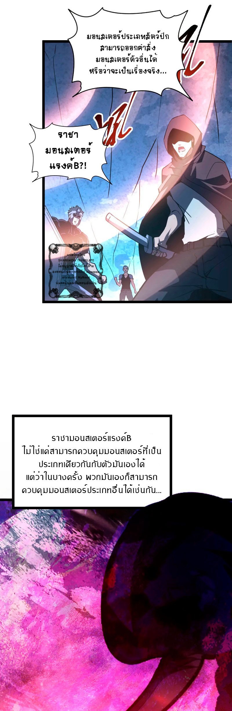 Rise From The Rubble |  เศษซากวันสิ้นโลก ตอนที่ 108 หน้า 20