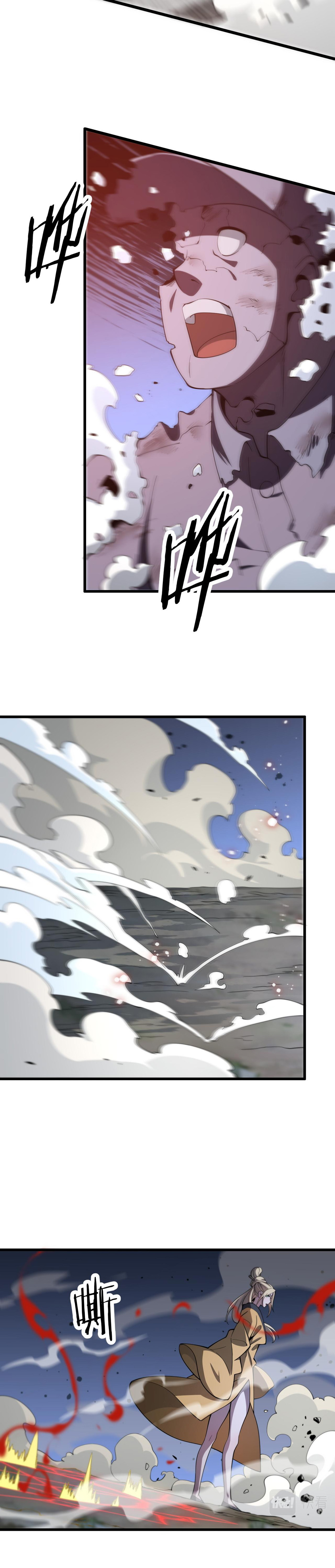 The Grand Master came down from the mountain ตอนที่ 27 หน้า 6