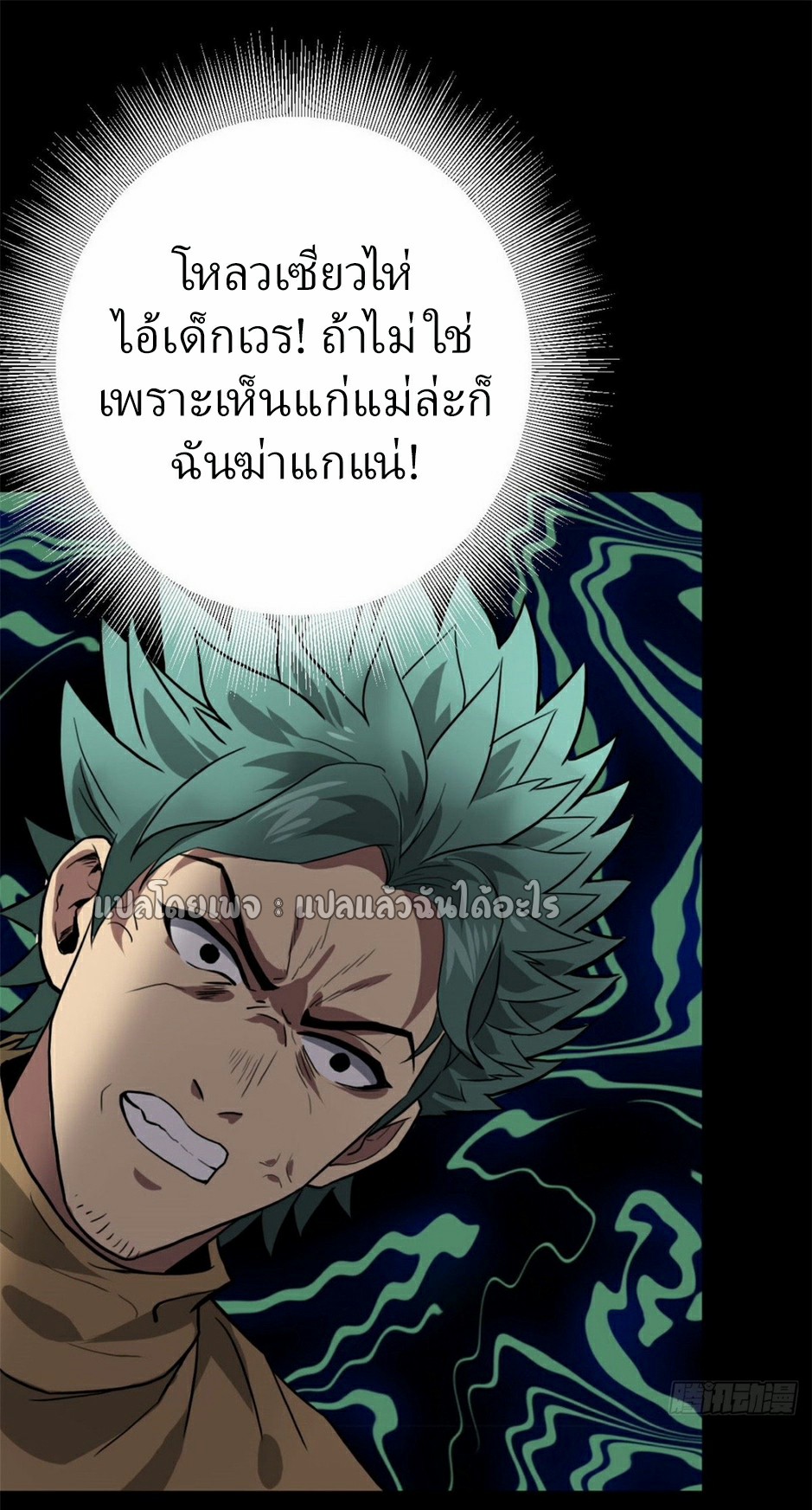 รูเล็ตเวิลด์ สุ่มไอเทมเอาชีวิตรอด ตอนที่ 167 หน้า 7