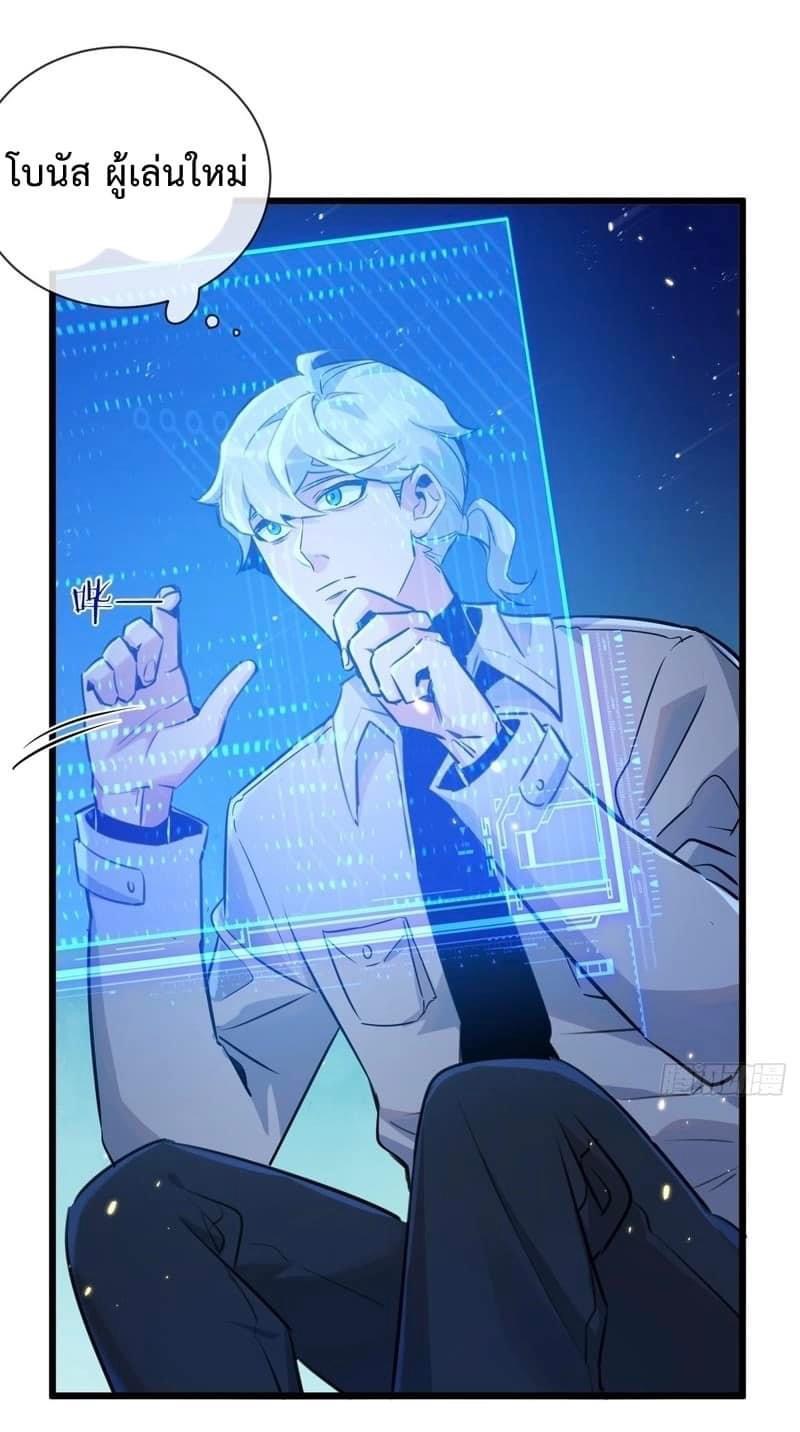 ซุปเปอร์ฟาร์ม ในโลกล่มสลาย -  SYSTEM Farmig Doomsday ตอนที่ 4 หน้า 7