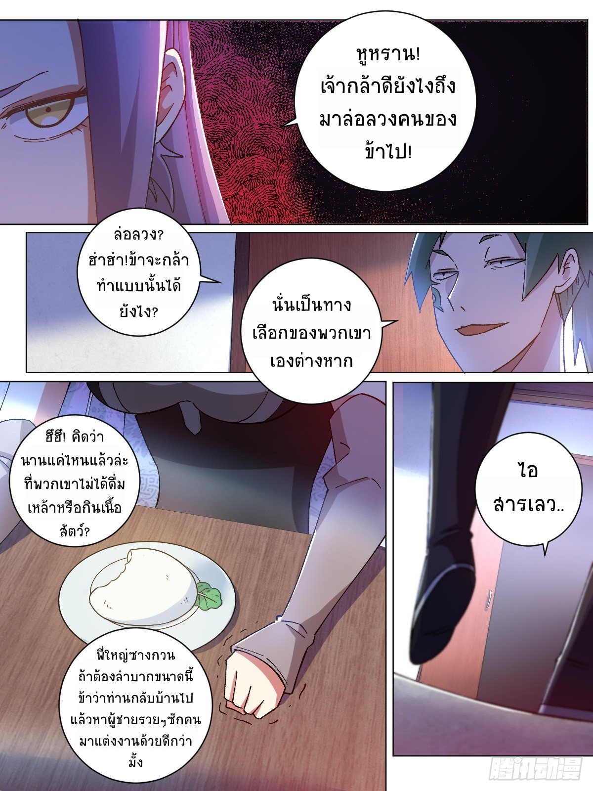 I‘m a godfather in another world ฉันคือหัวหน้าแก๊งในต่างโลก ตอนที่ 11 หน้า 10